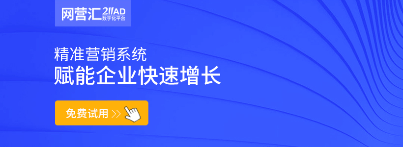 列表页-数字化营销770*90