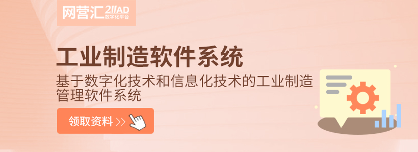 工业制造
