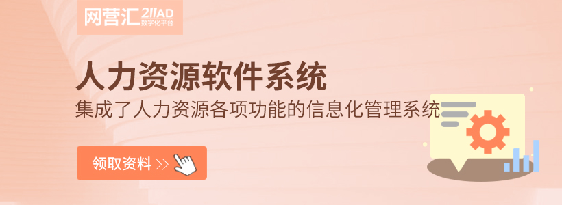 人力资源
