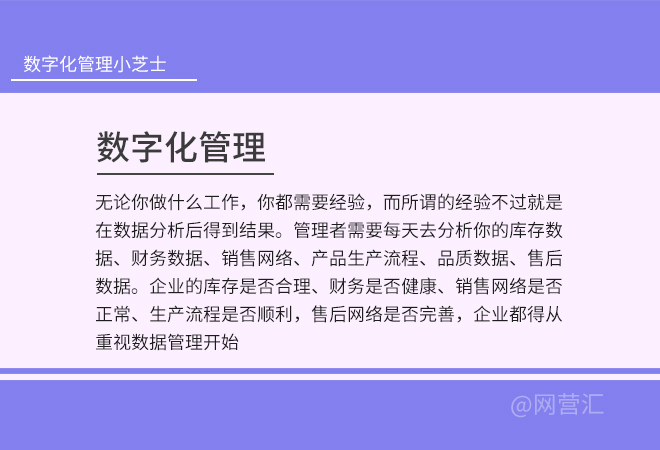 电商数据分析的基本流程步骤需要这3步