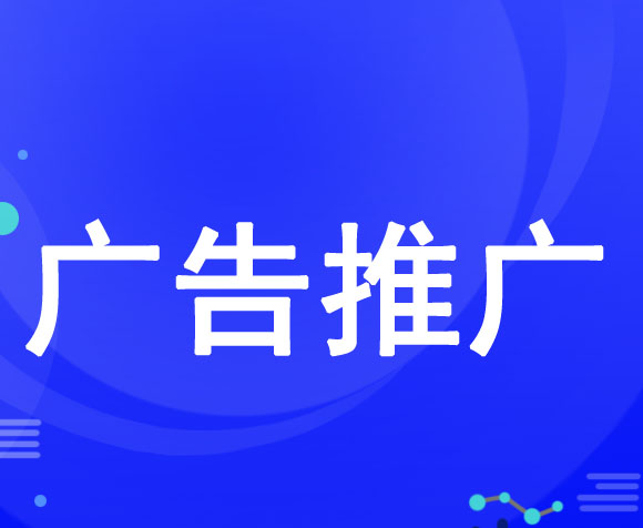 广告推广信息流有那些方法？