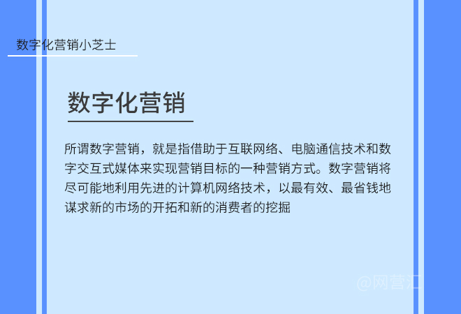 大数据营销精准营销常包括以下步骤