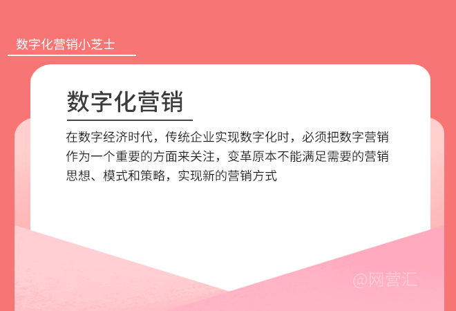 搭建数字化营销体系需要重点注意的3点